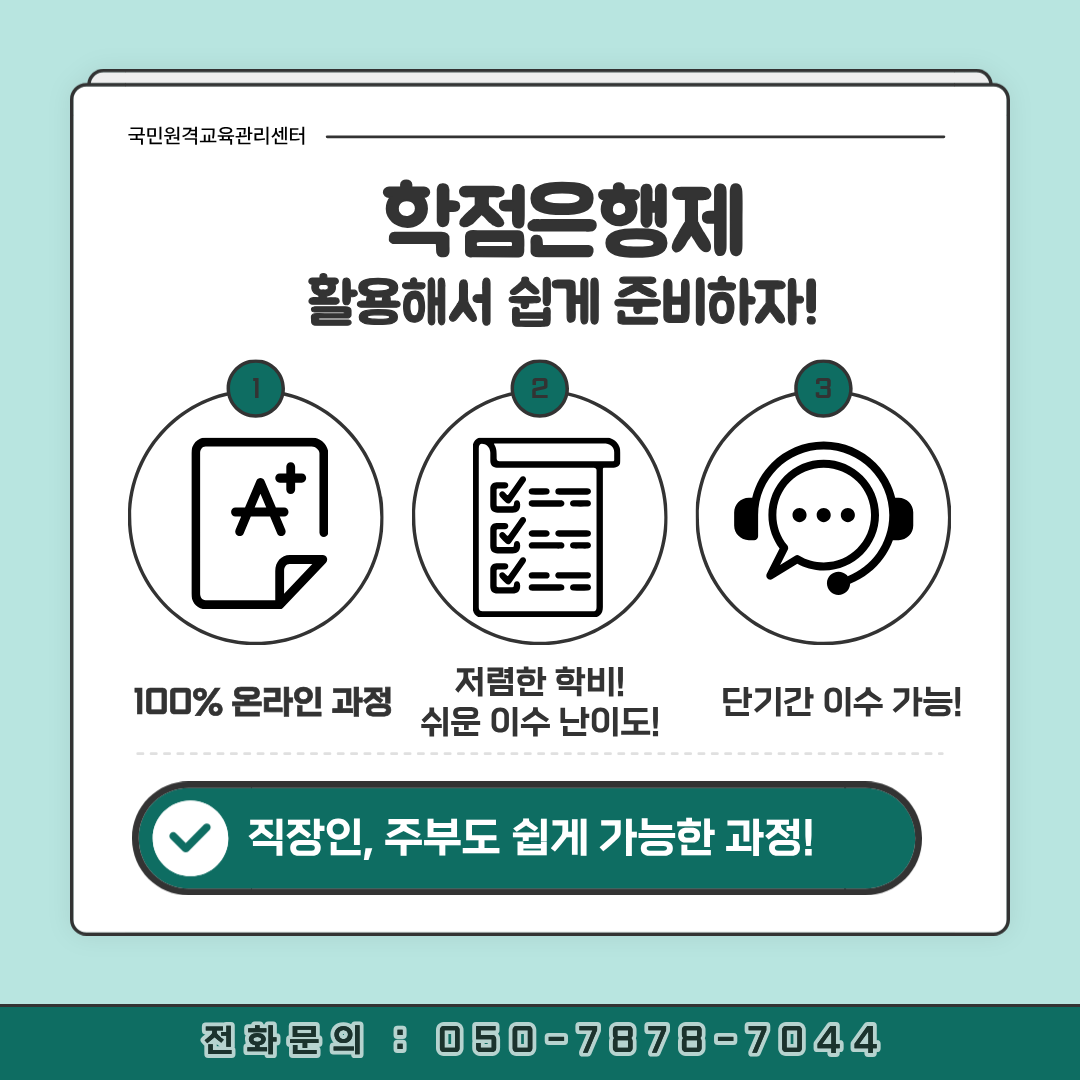 사회복지사2급 자격증 취득방법 및 취업처, 필수 17과목, 준비 방법 안내