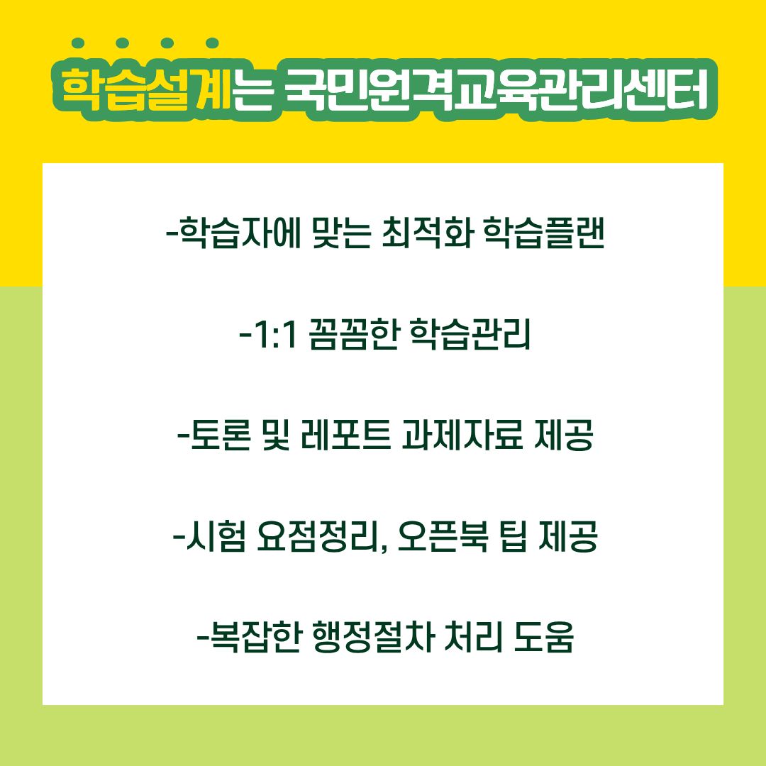 보육교사 자격증 학점은행제 취득 방법 필수 과목과 절차 완벽 정리