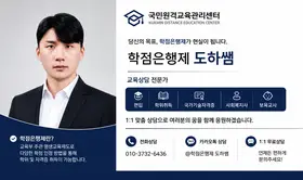국민원격교육관리센터 학습담당자 명함