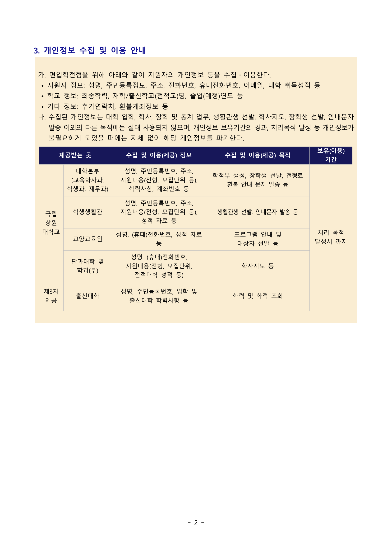 02_모집단위및모집인원_1.png