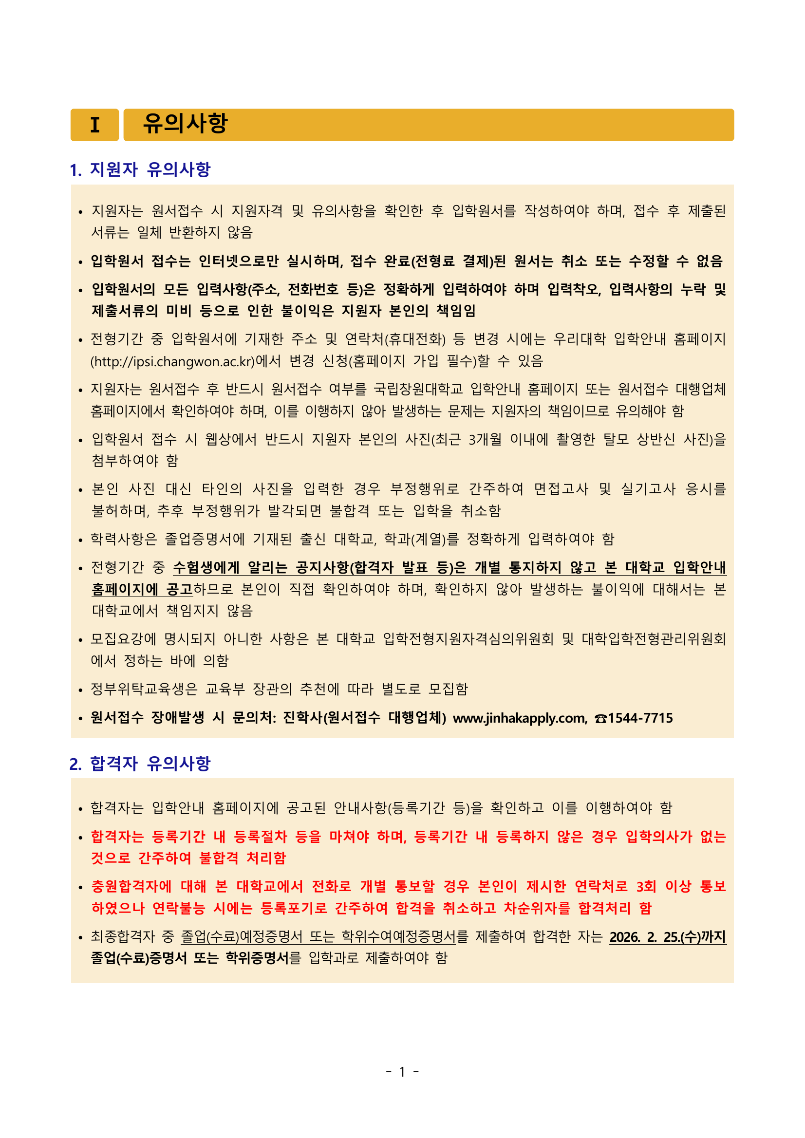 01_전형일정.png