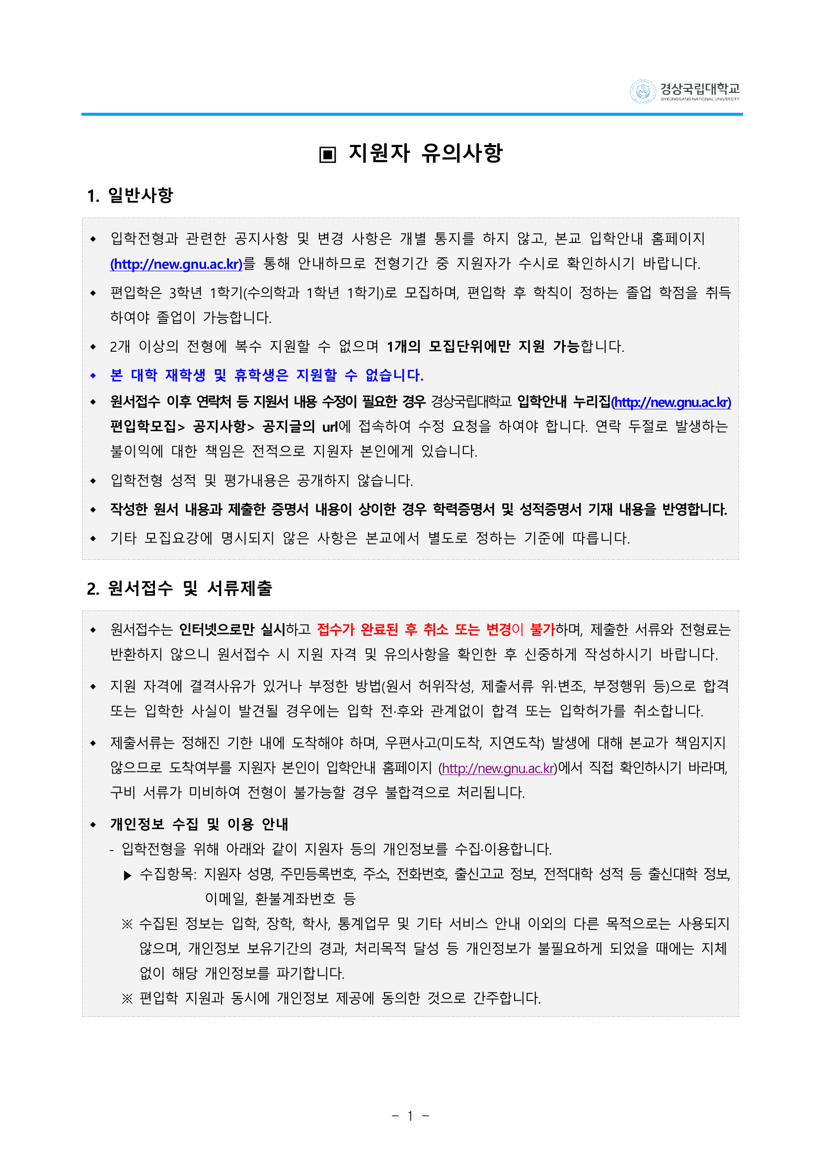 1_전형일정.png