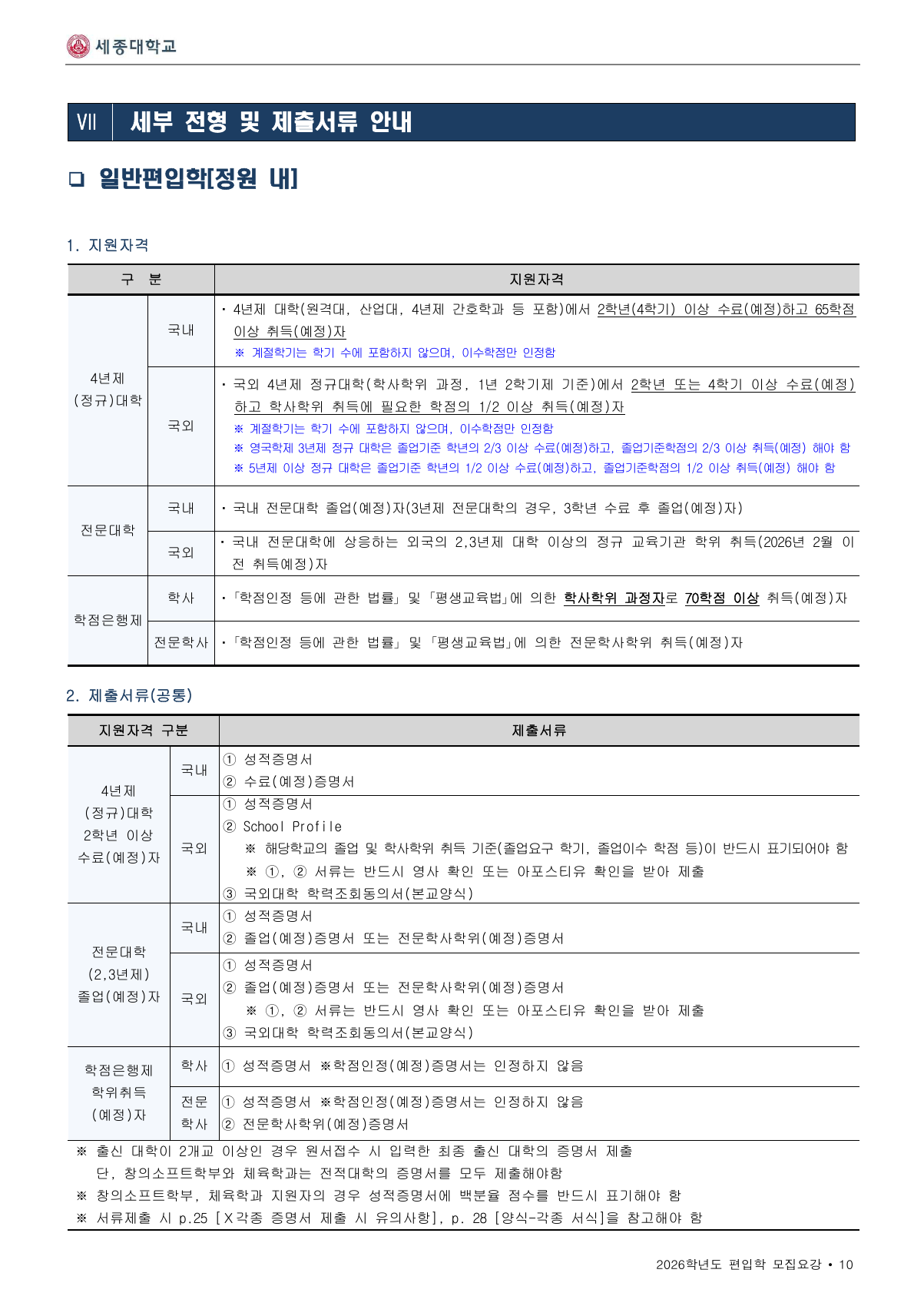 page_10