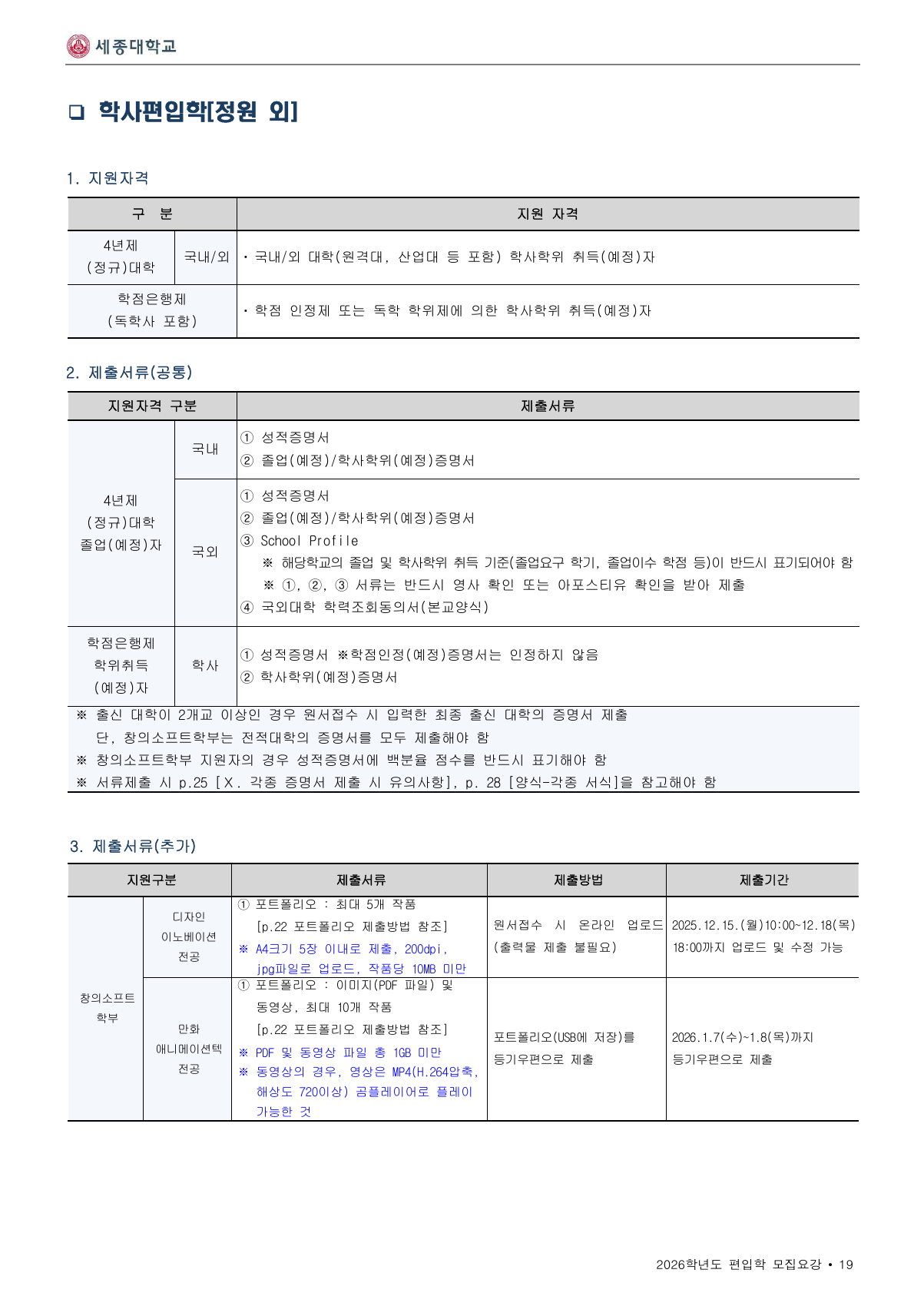 page_19