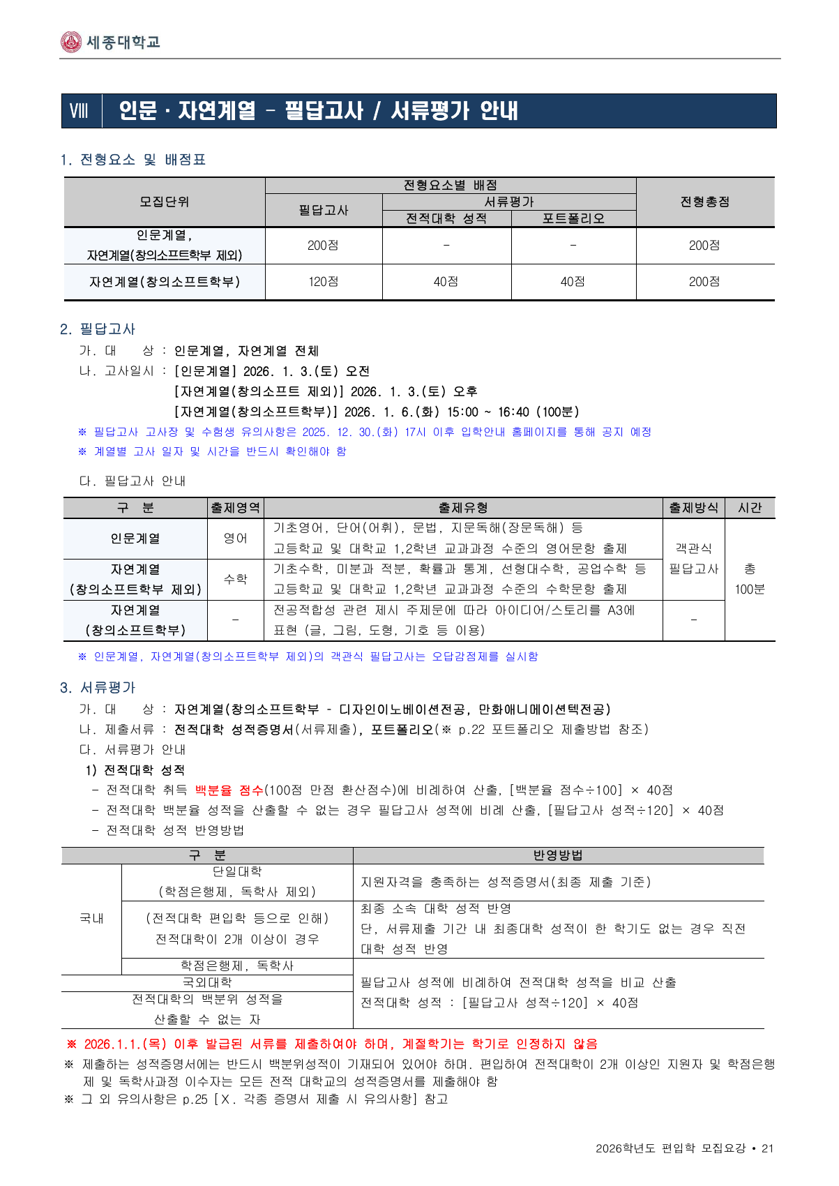 page_21