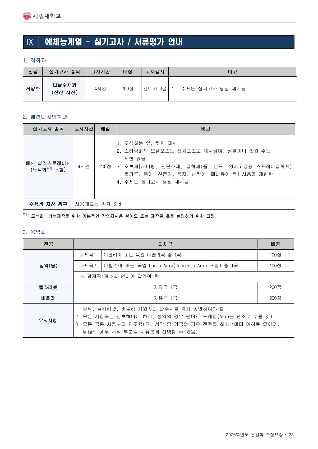 page_23