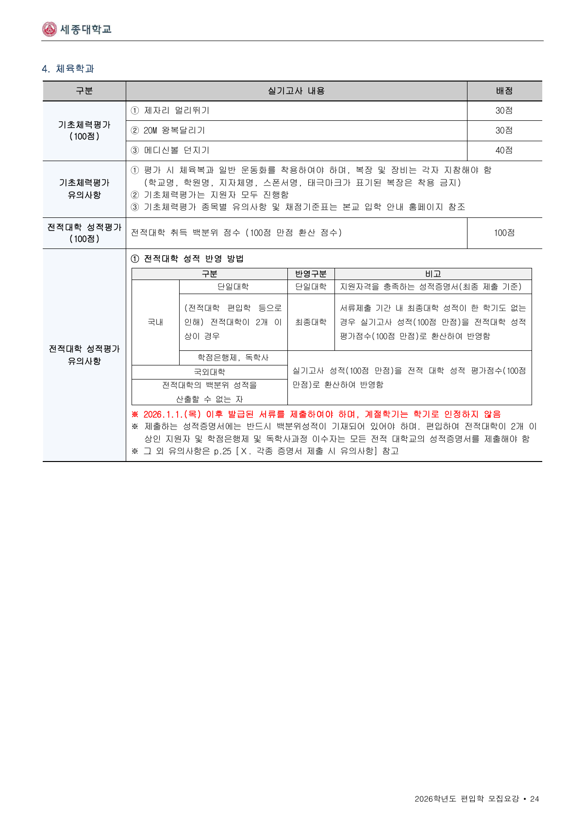 page_24