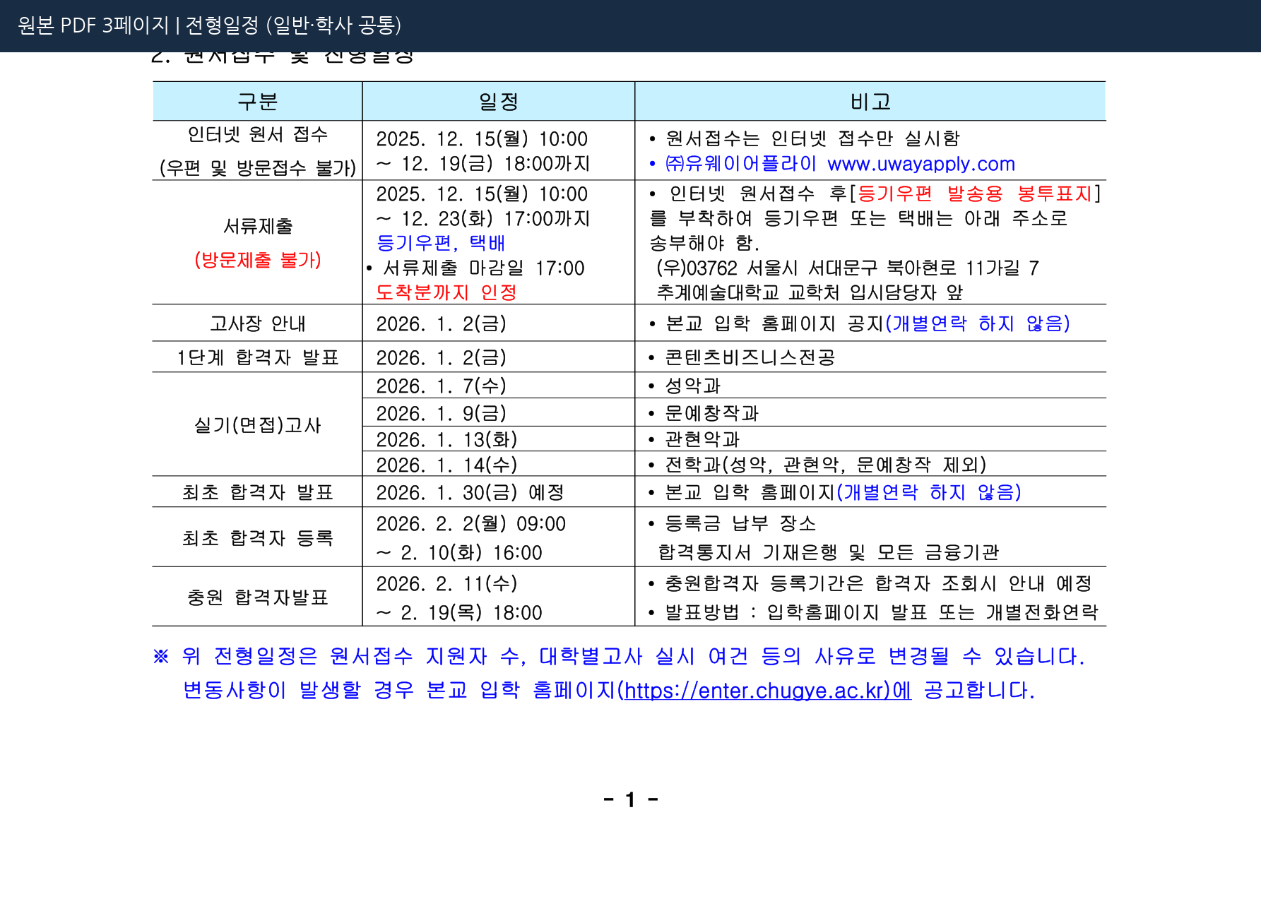 03_p03_schedule.png