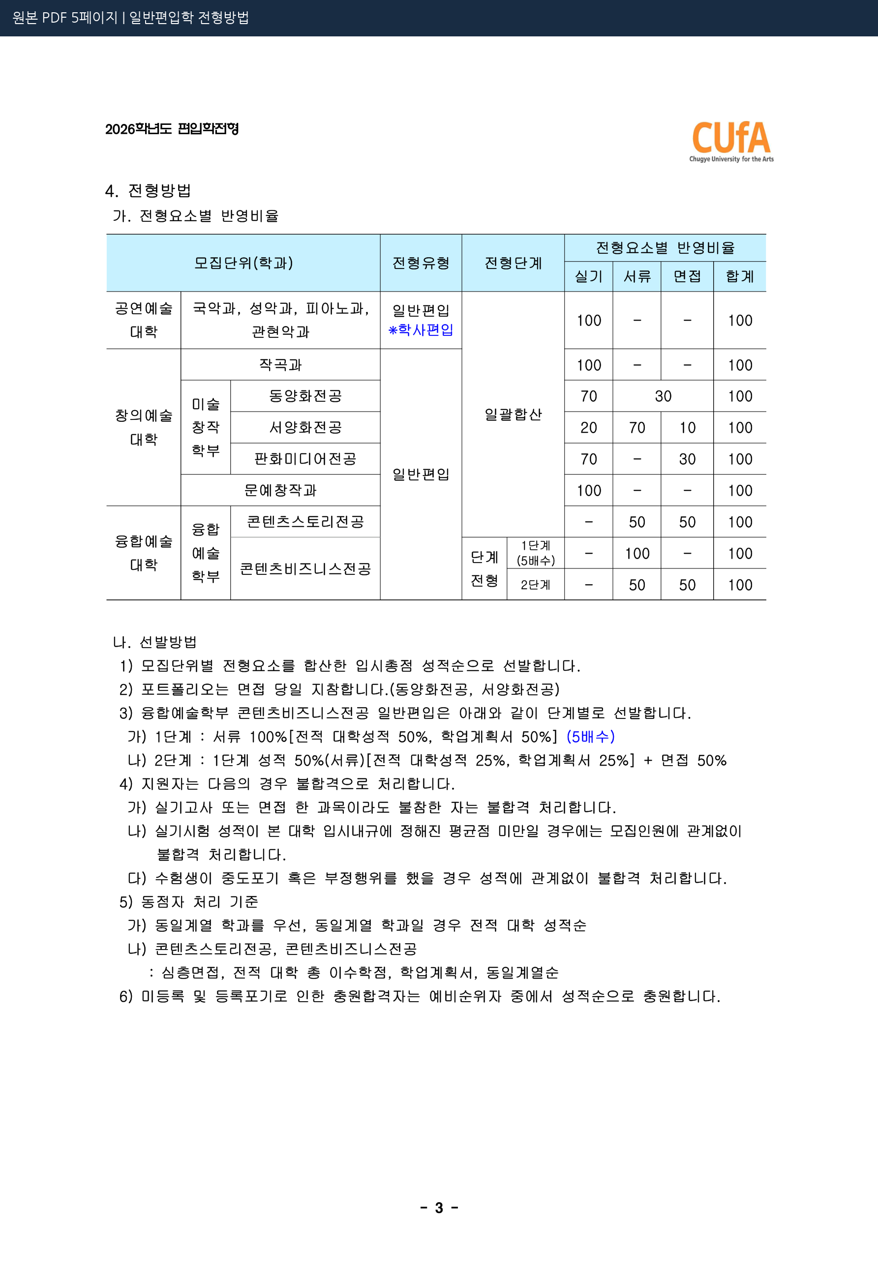 05_p05_general_method.png