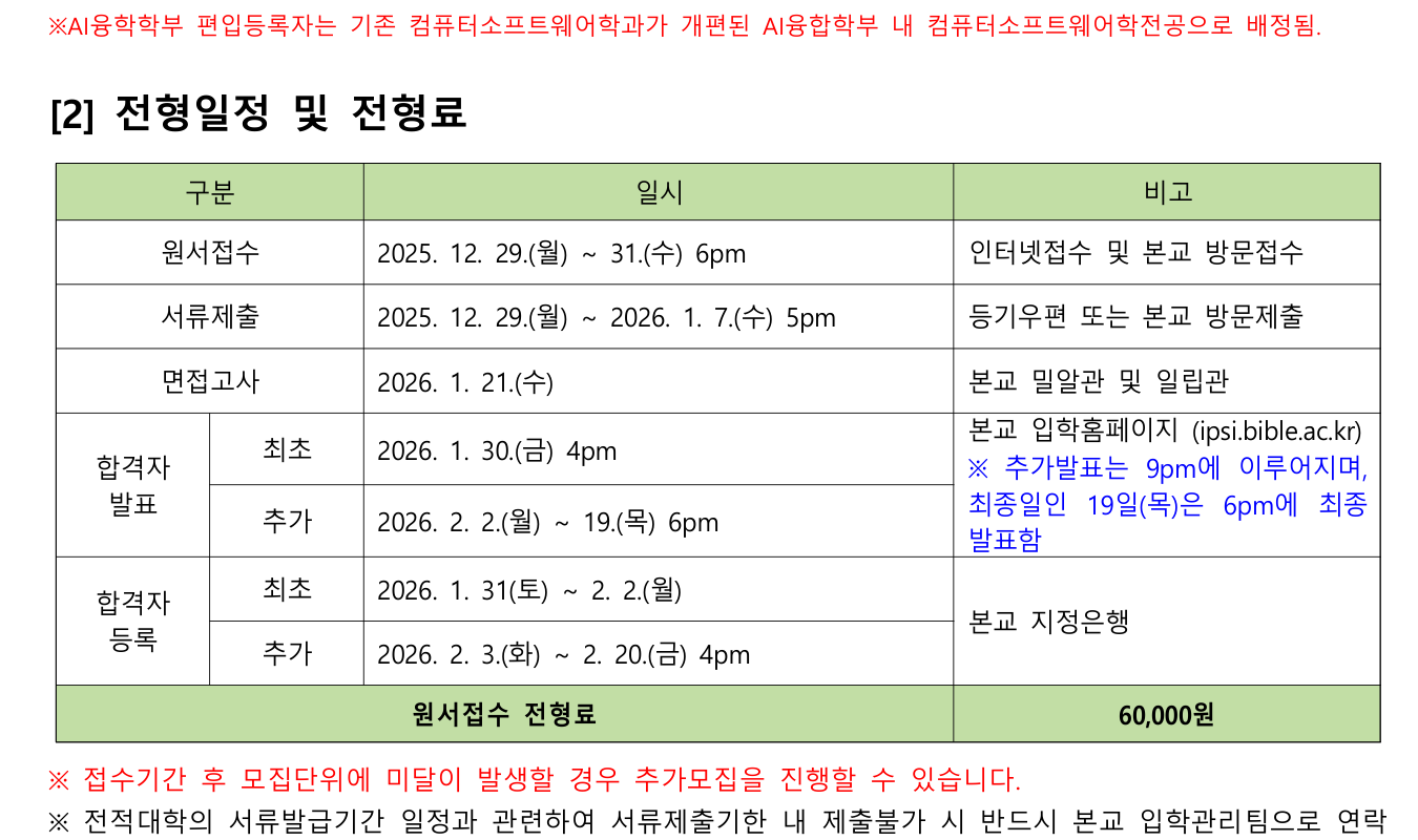 03_page3_schedule.png