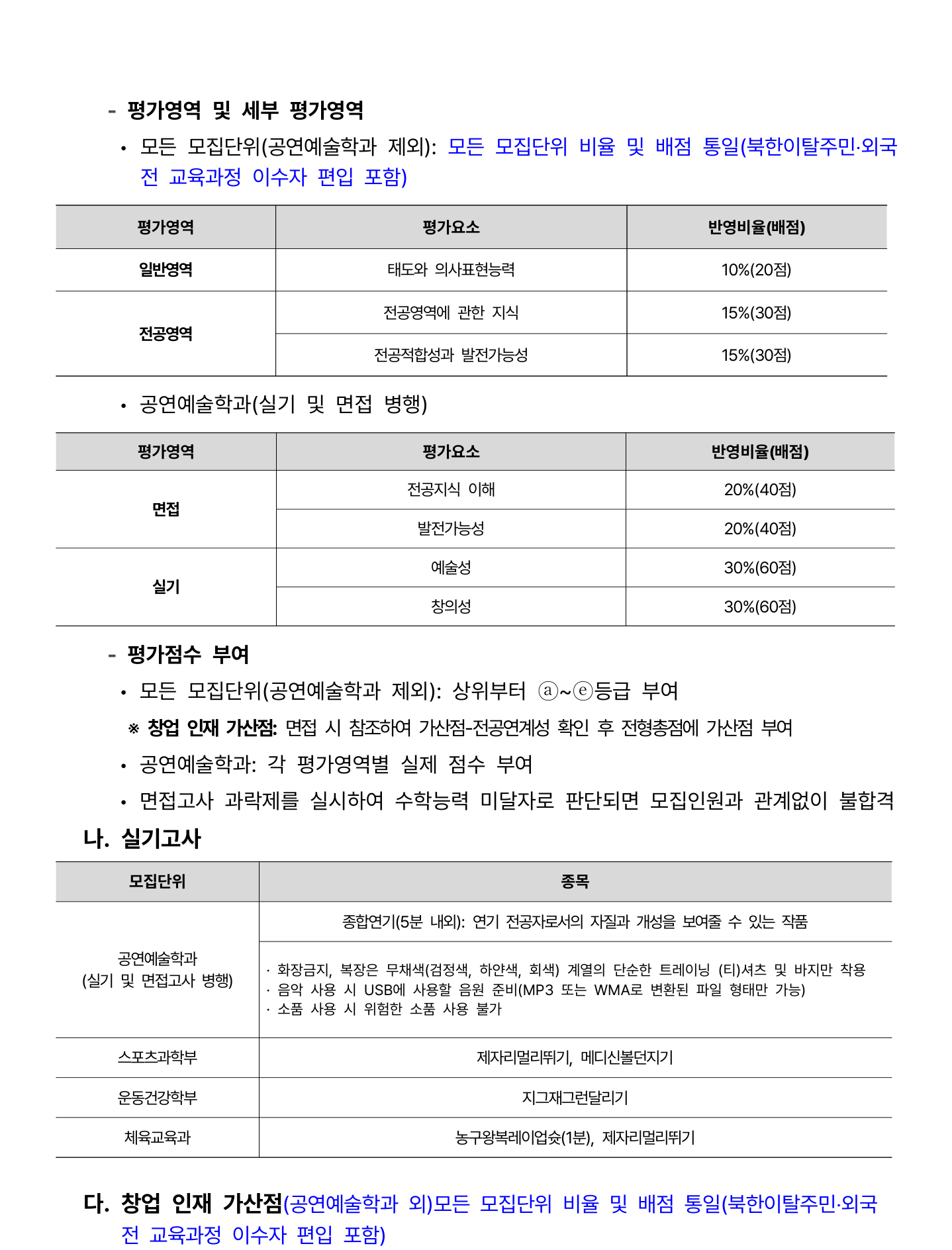 07_면접실기_세부방법_원본6페이지.png