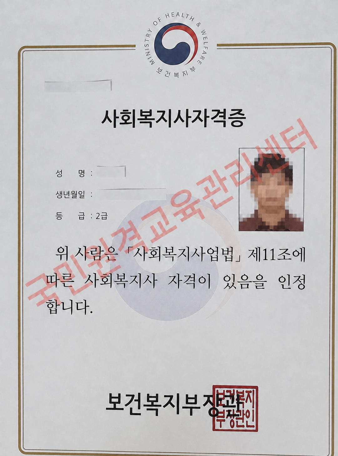 체육 전공에서 새로운 진로로, 사회복지사2급 취득한 학습자 후기