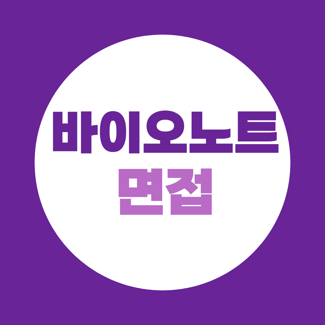 엘에스이 IT혁신팀 신입경력 면접질문