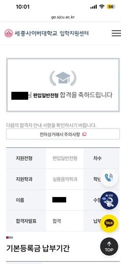 국민원격교육관리센터
