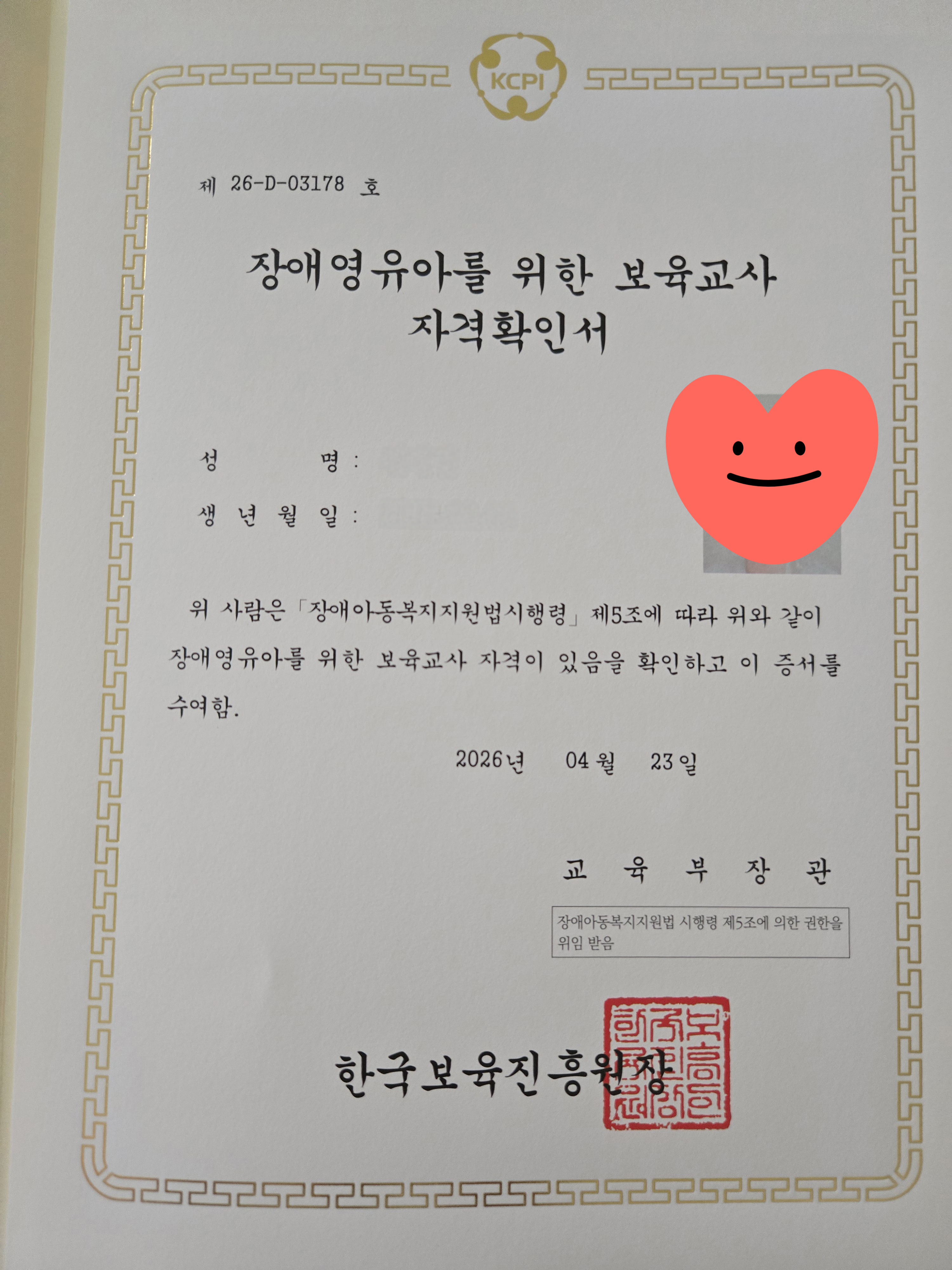 국민원격교육관리센터