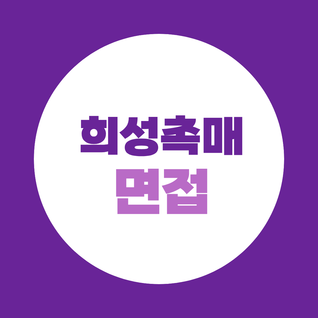 희성촉매 생산기술직 면접질문