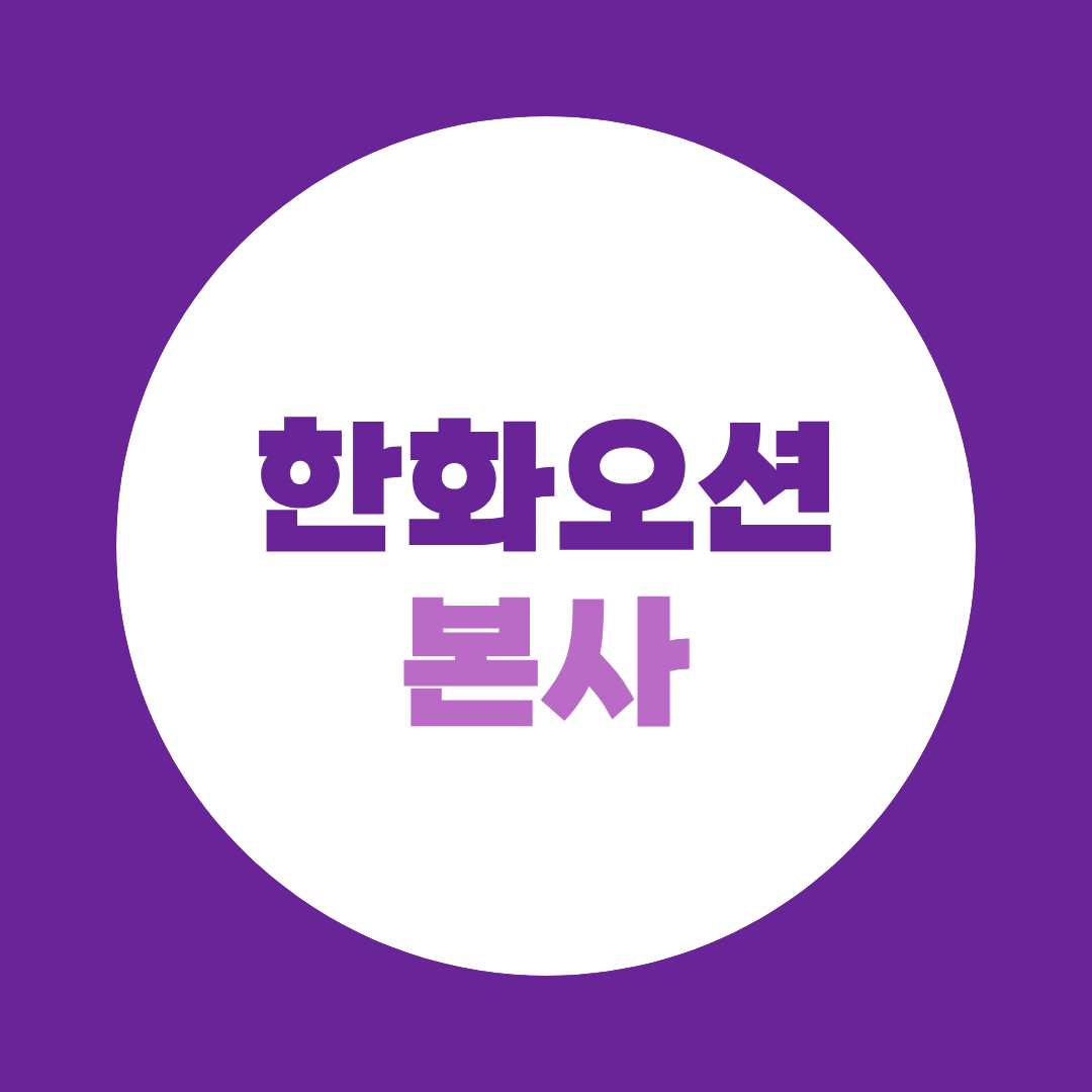 한화오션 면접, 2026 하반기 신입 1·2차 면접 준비방법