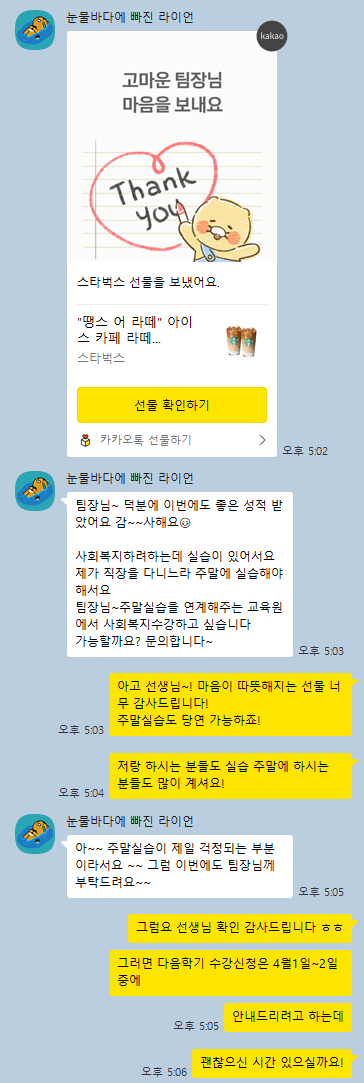 아동학사 진행 중 사회복지사까지 연결한 이0실님 학습 후기