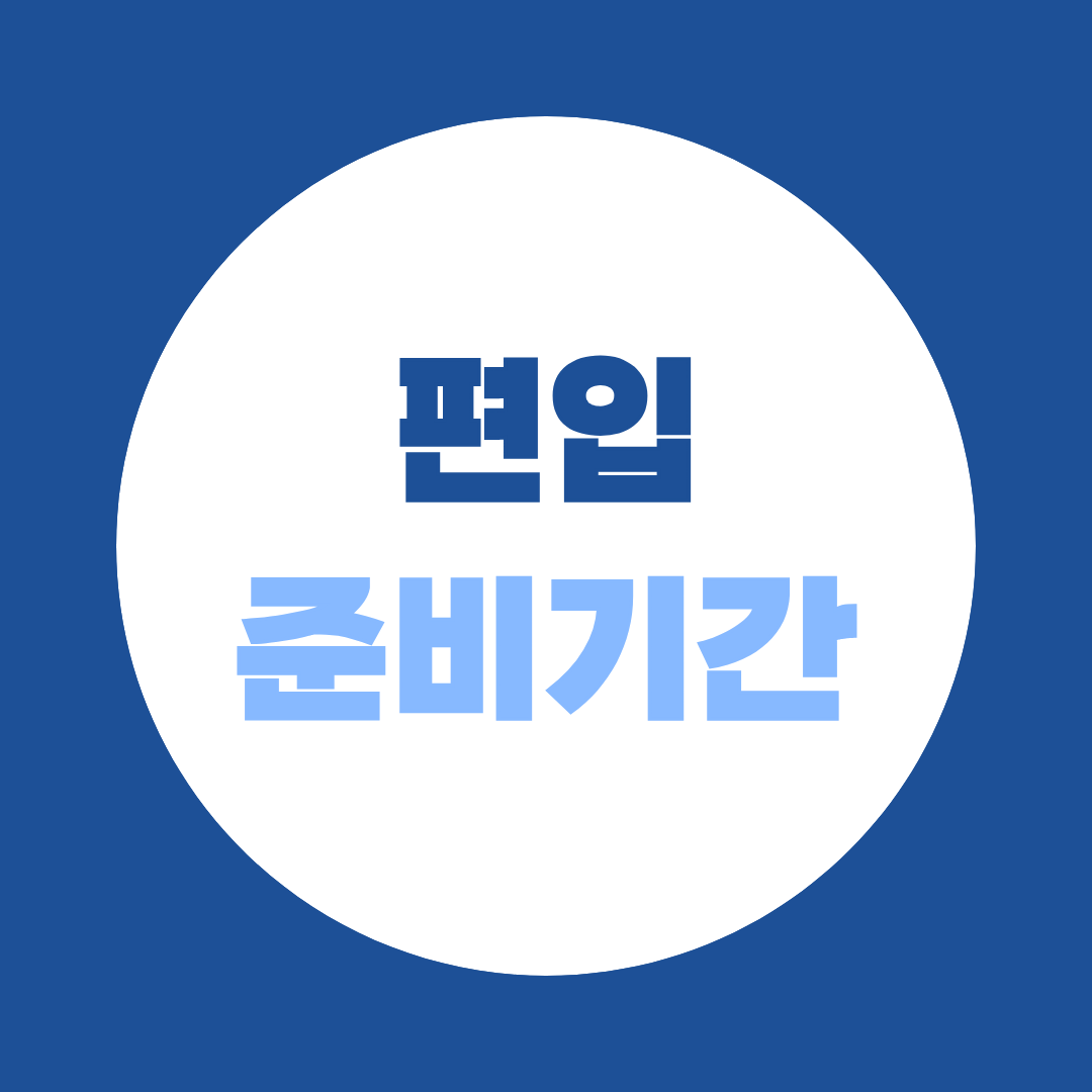 편입 준비기간, 6개월이면 가능할까? 학력별 준비시점 총정리