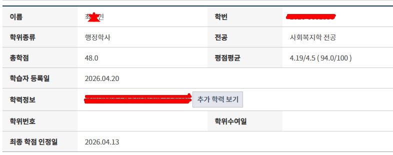 전북대학교 학사편입 준비 중인 후기
