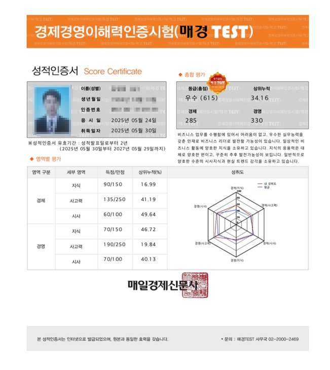 국민원격교육관리센터
