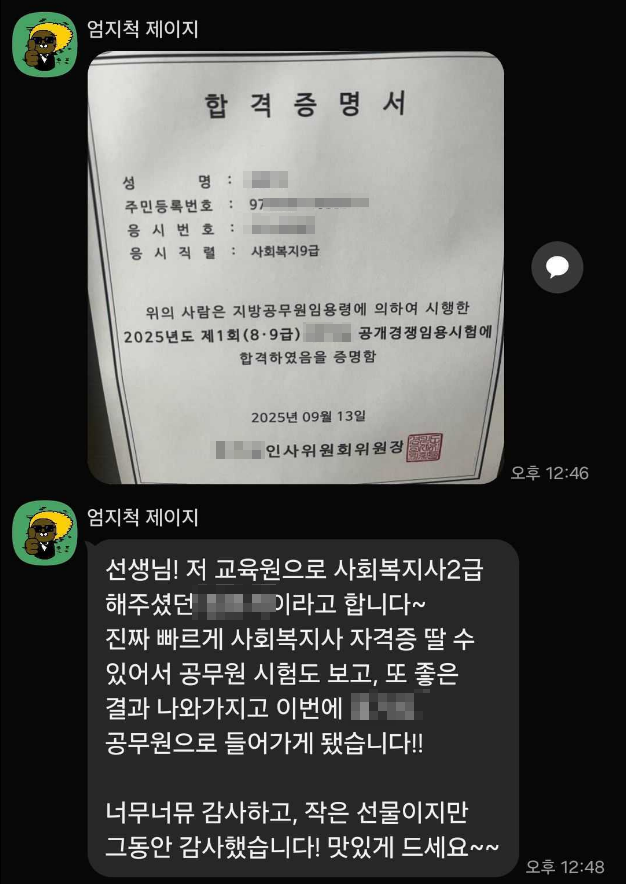 국민원격교육관리센터