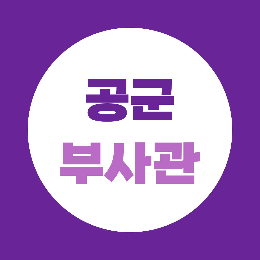공군부사관 되는법, 한국항공직업전문학교에서 항공정비로 준비하기