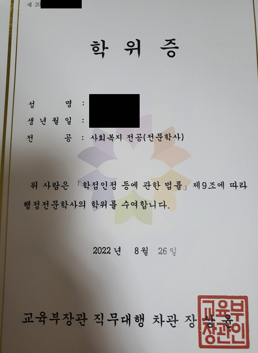 국가유공자 자녀 혜택으로 100% 교육비 지원받은 후기