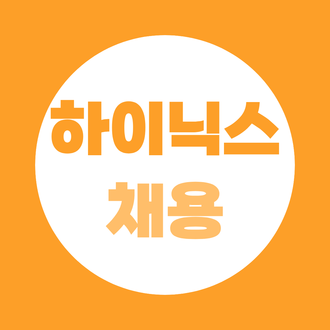 SK 하이닉스 채용 자격증 준비 | 학점은행제로 응시자격 만드는 법