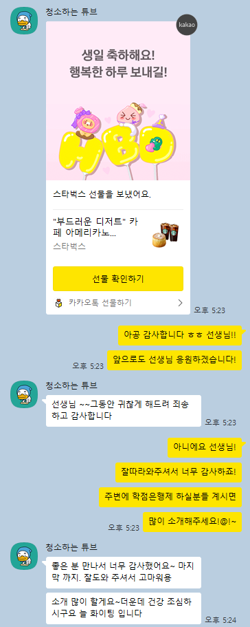 국민원격교육관리센터