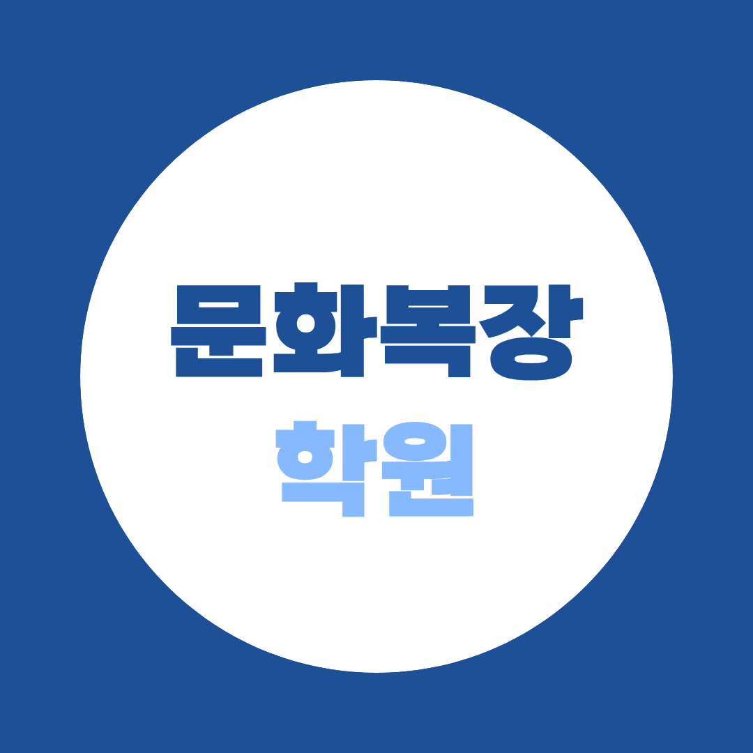 문화복장학원 진학, 한국에서 준비하고 2학년 편입하는 방법