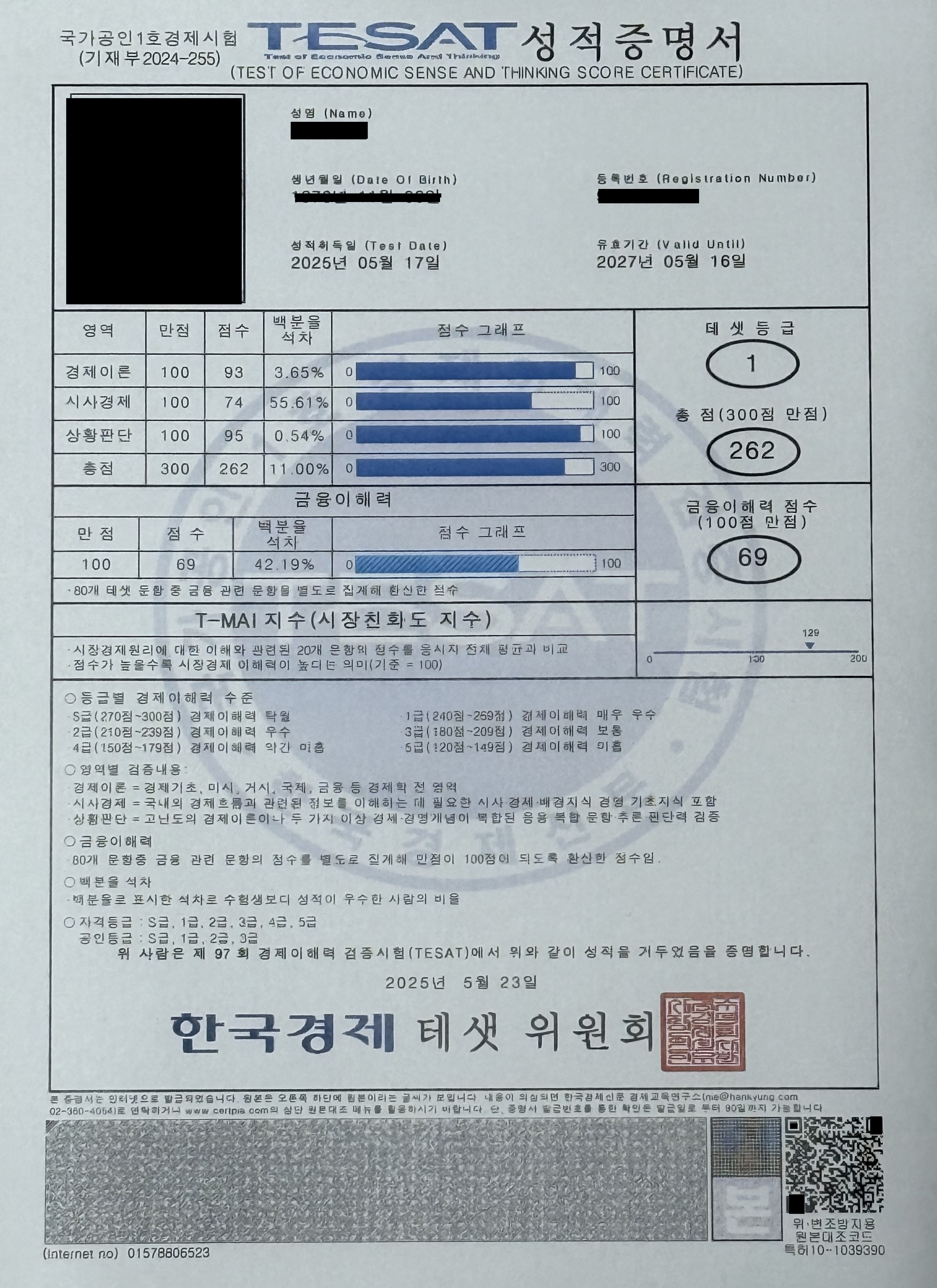 국민원격교육관리센터