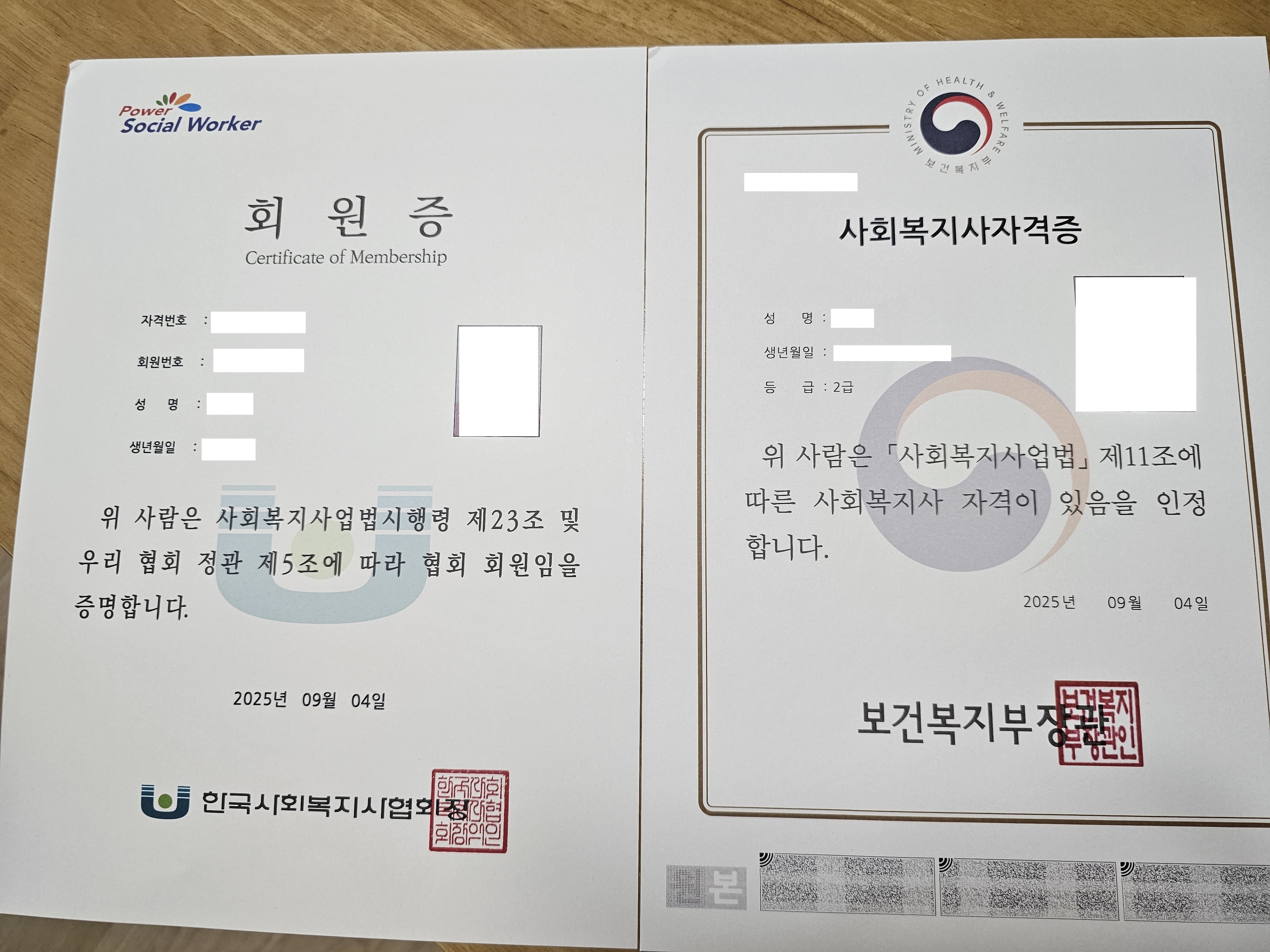 고졸 학력에서 시작해 사회복지사 2급 자격증을 취득한 후기