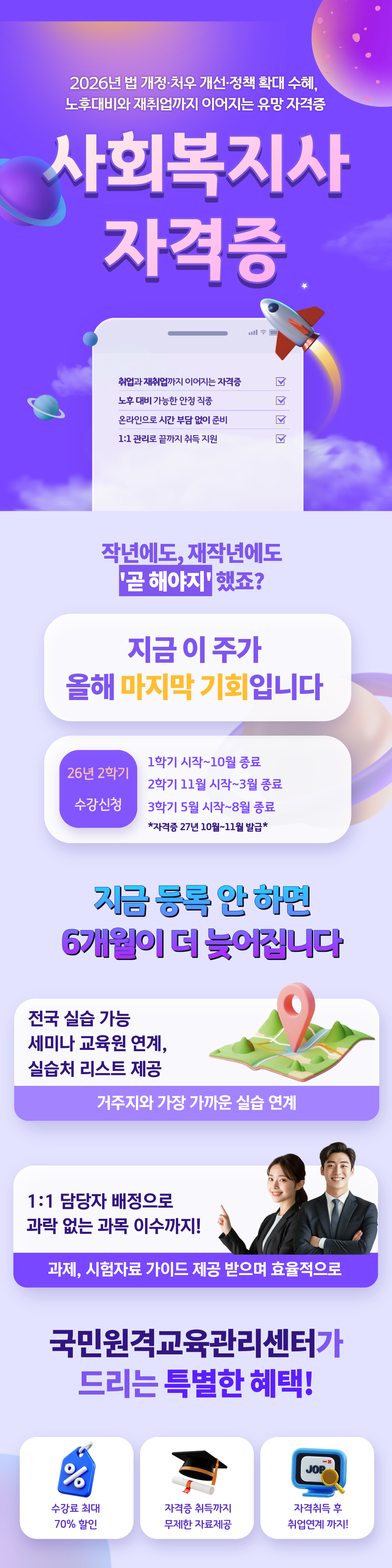 사회복지사