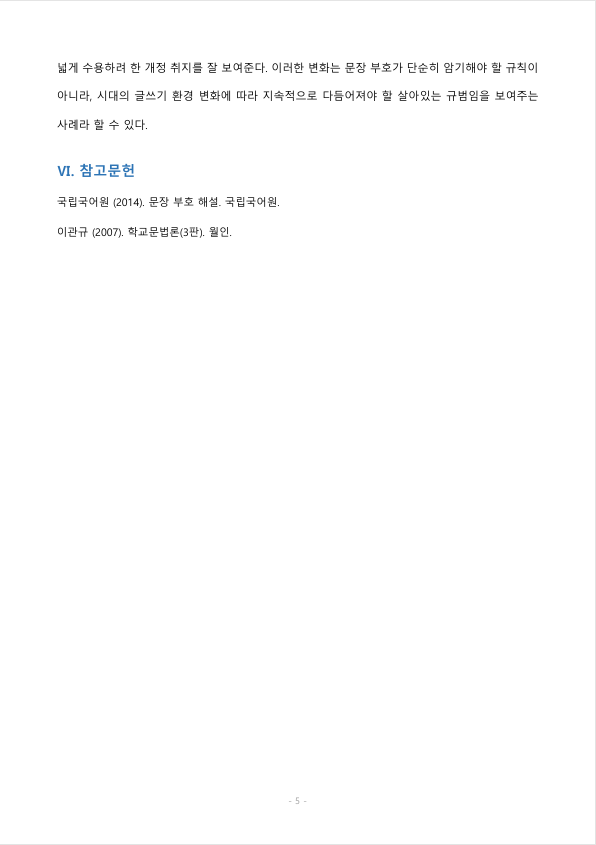 뜻과 지시의 개념을 정리하고 다음 문장에서 뜻과 지시의 차이를 기술해 보십시오. 미리보기 4