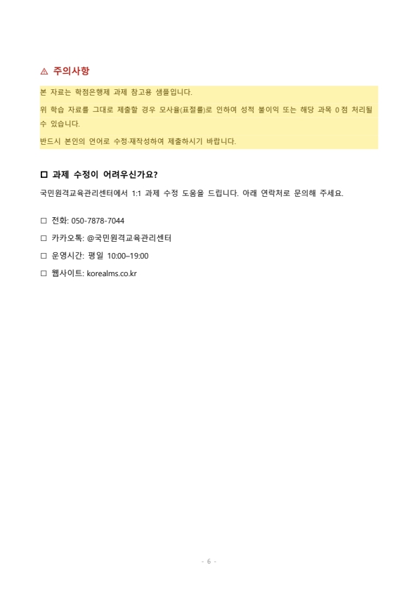 결산정리의 의미와 대표적인 종류 및 절차에 대해 설명하시오 미리보기 5