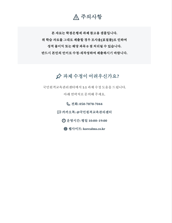 인력의 외부 영입과 내부 육성의 장단점을 논하고, 특정 기업을 지정하여 적합한 인력 유동 시스템을 논하시오. 미리보기 5