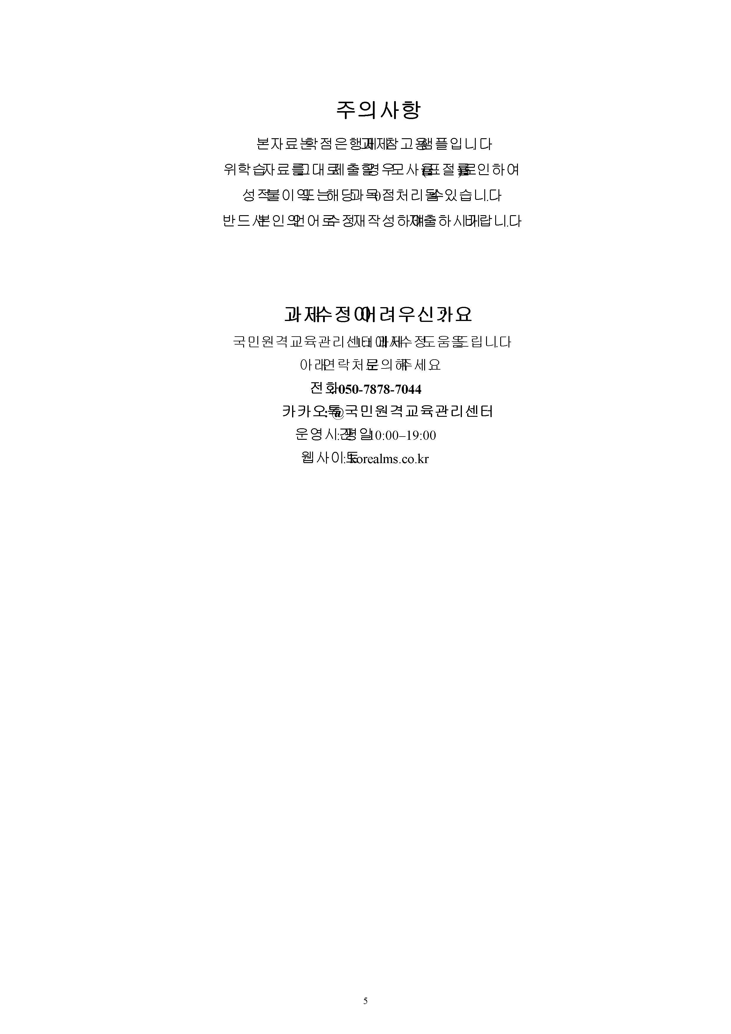 임상심리학자의 역할에 대하여 조사하고 자질에 관해 서술하시오.(심리검사자, 연구자, 임상가 등) 미리보기 5