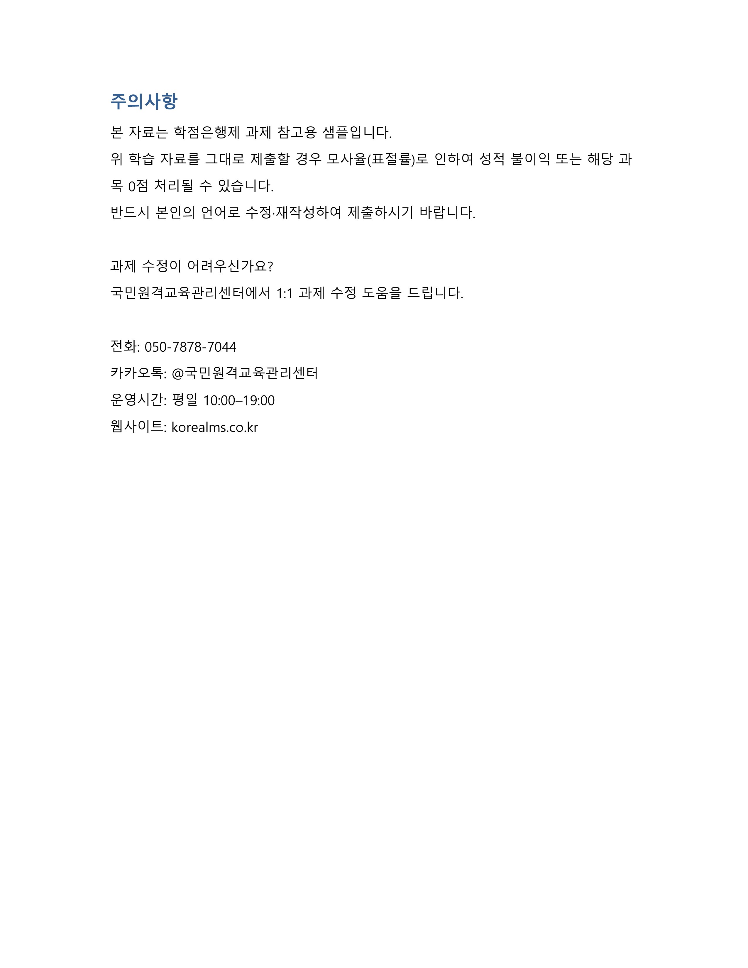 행동주의와 인지주의 학습이론을 비교하고 자신의 학습 경험에 적용해 효과를 분석 미리보기 4