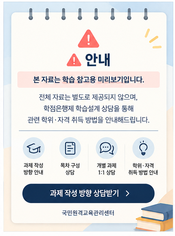 피아제의 물리적 지식, 논리수학적 지식, 사회적 지식을 비교하여 정리하고 각각의 지식을 획득하기 위한 예를 제시하시오. 미리보기 2