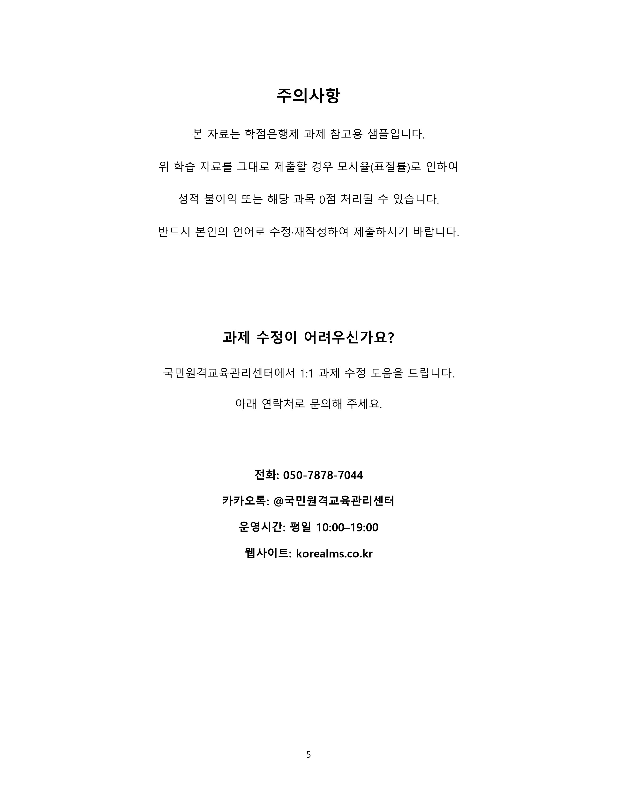 가족의 기능에 대해 설명하고, 현대사회에서 강조되어야 할 가족기능에는 무엇이 있는지 자신의 생각을 작성하시오. 미리보기 5