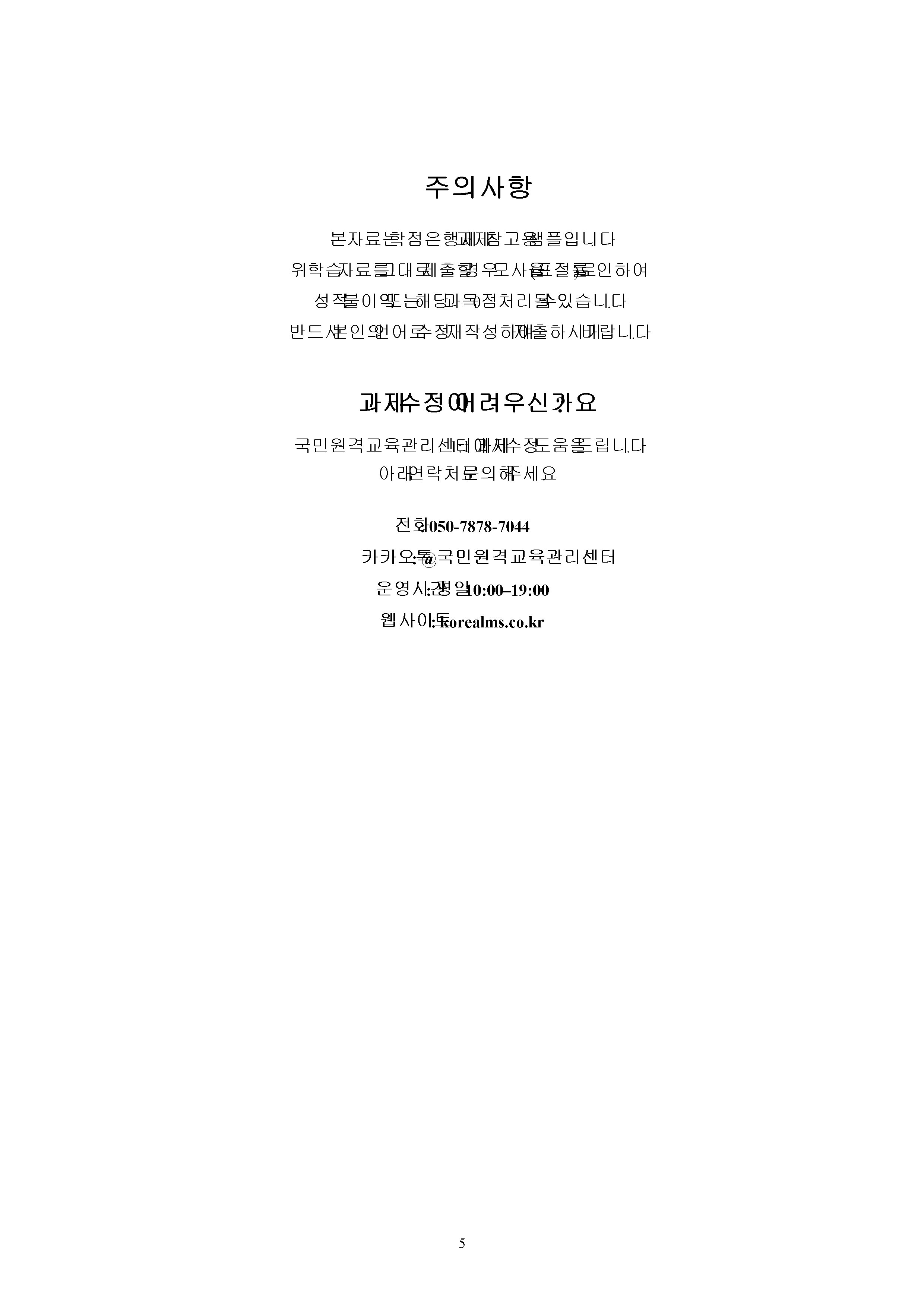 조작적 조건형성의 특징과 인간관, 그리고 응용방법을 서술하시오. (단, 교재에서 설명한 내용에 부합하여 자신이 응용하여 작성하여야 하고 단순히 양을 채우거나 다른 곳에서 가져다 쓴 사례는 인정되지 않는다) 미리보기 5