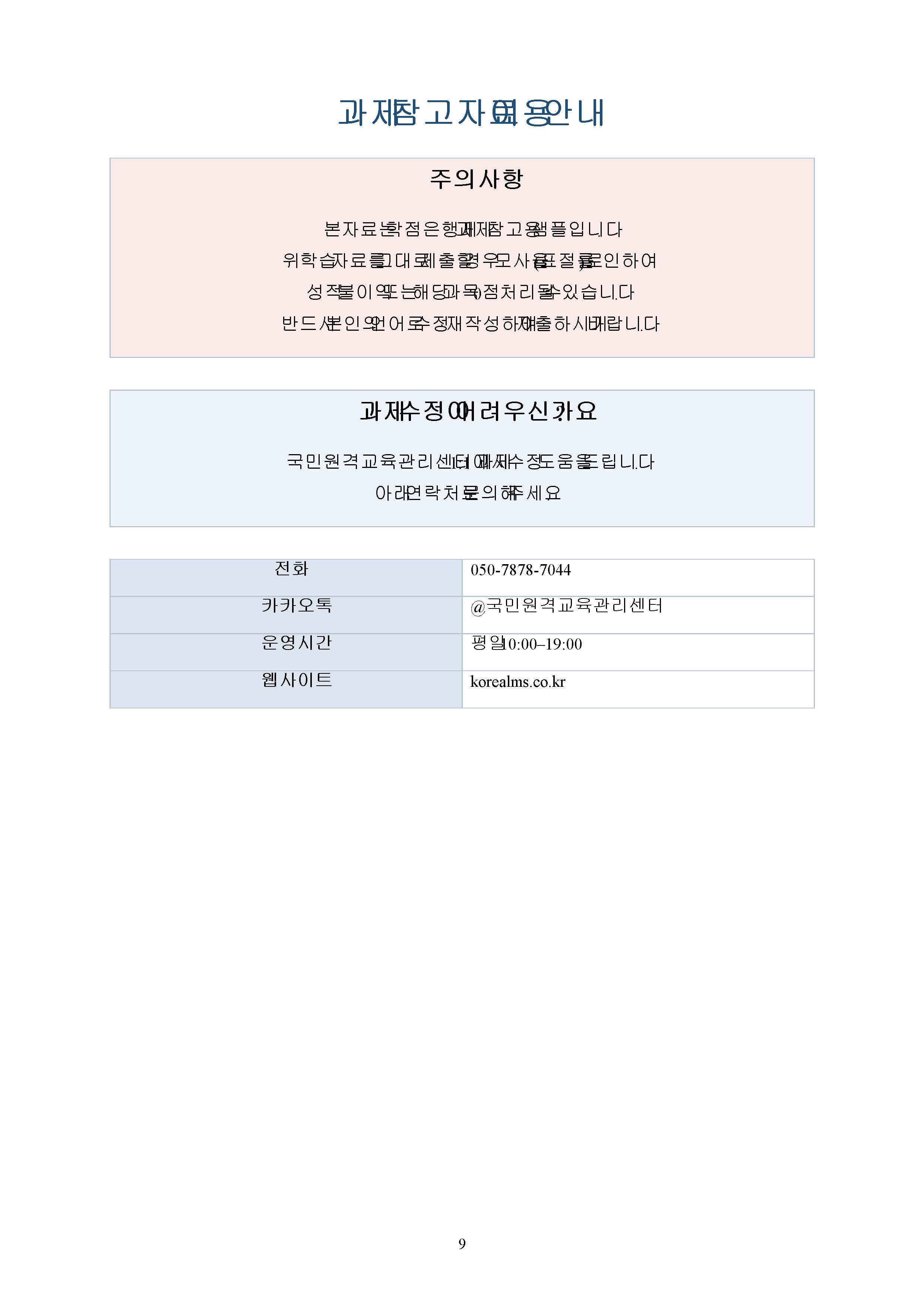사회복지사로서 나 자신의 의미 있는 체계들과의 관계를 분석하는 능력은 매우 중요하다. 나를 중심으로 한 생태도를 올바른 방법과 도식을 사용하여 그리고 나 자신에게 의미 있는 체계들이 각각 무엇이 있으며 그 체계들이 왜 의미가 있는지 설명하시오. 미리보기 5