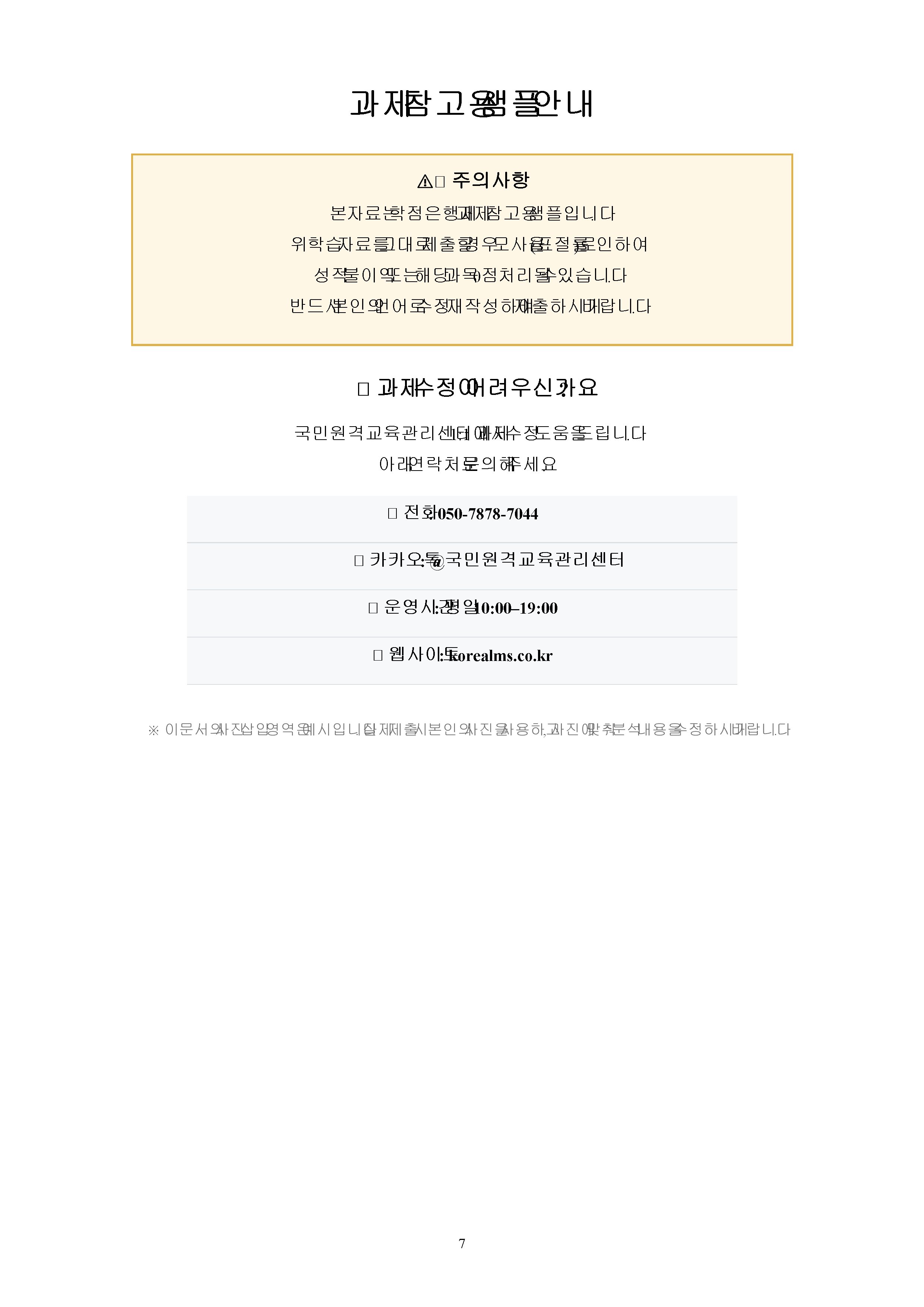 36개월~초등학교 시기까지 찍은 본인의 사진 1장 이상을 골라 자신의 발달적 특징을 설명하고, 교안에 나온 발달 이론을 근거로 분석하기(분석의 근거로 사용한 발달 이론은 2개 이상 이어야 함) 이 특성이 지금의 나에게 어떤 영향을 미쳤고 관련이 있는지 등 지금의 내 모습에 대해 돌아보며 과제를 작성하기 미리보기 5
