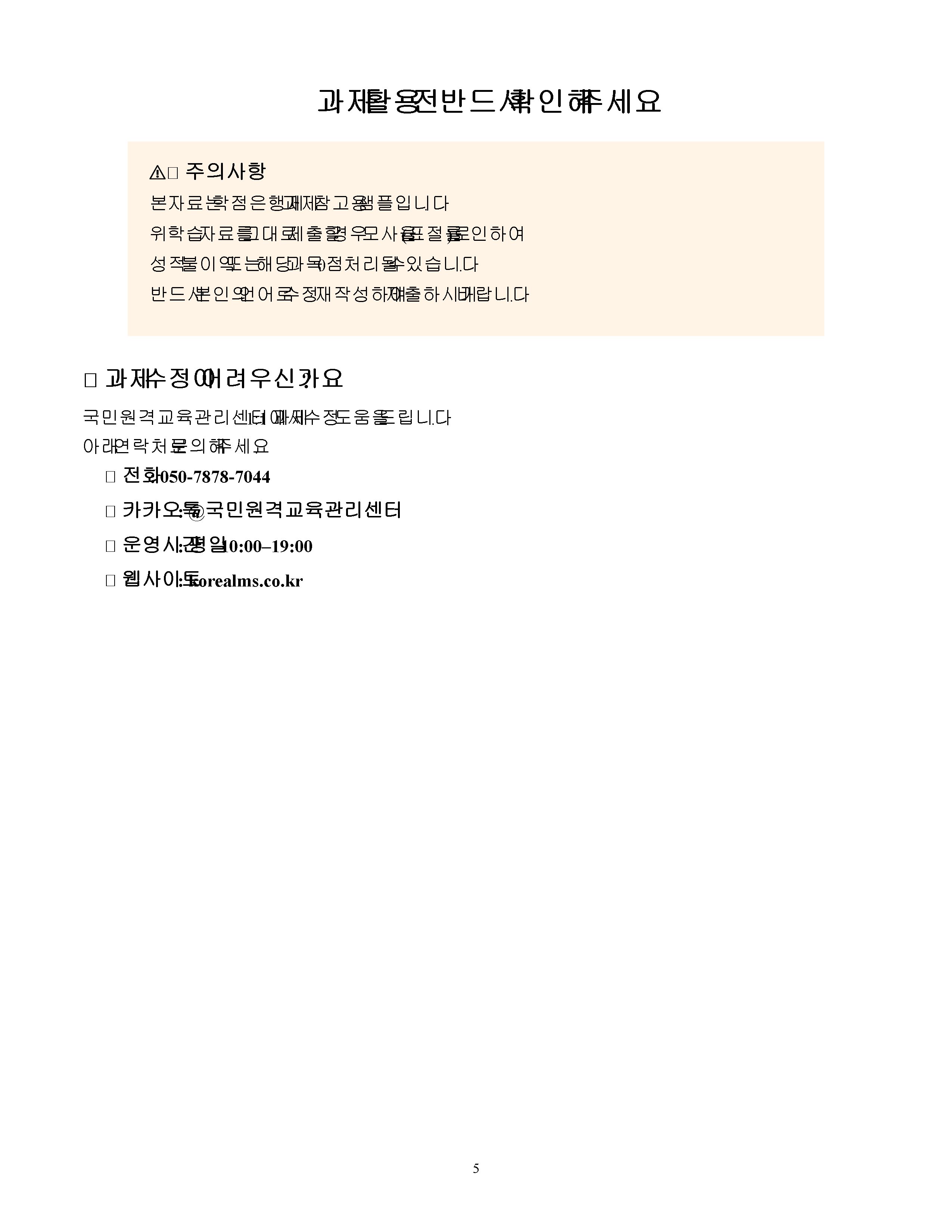 효과적인 감정 반영에 대하여 기술하시오 미리보기 5