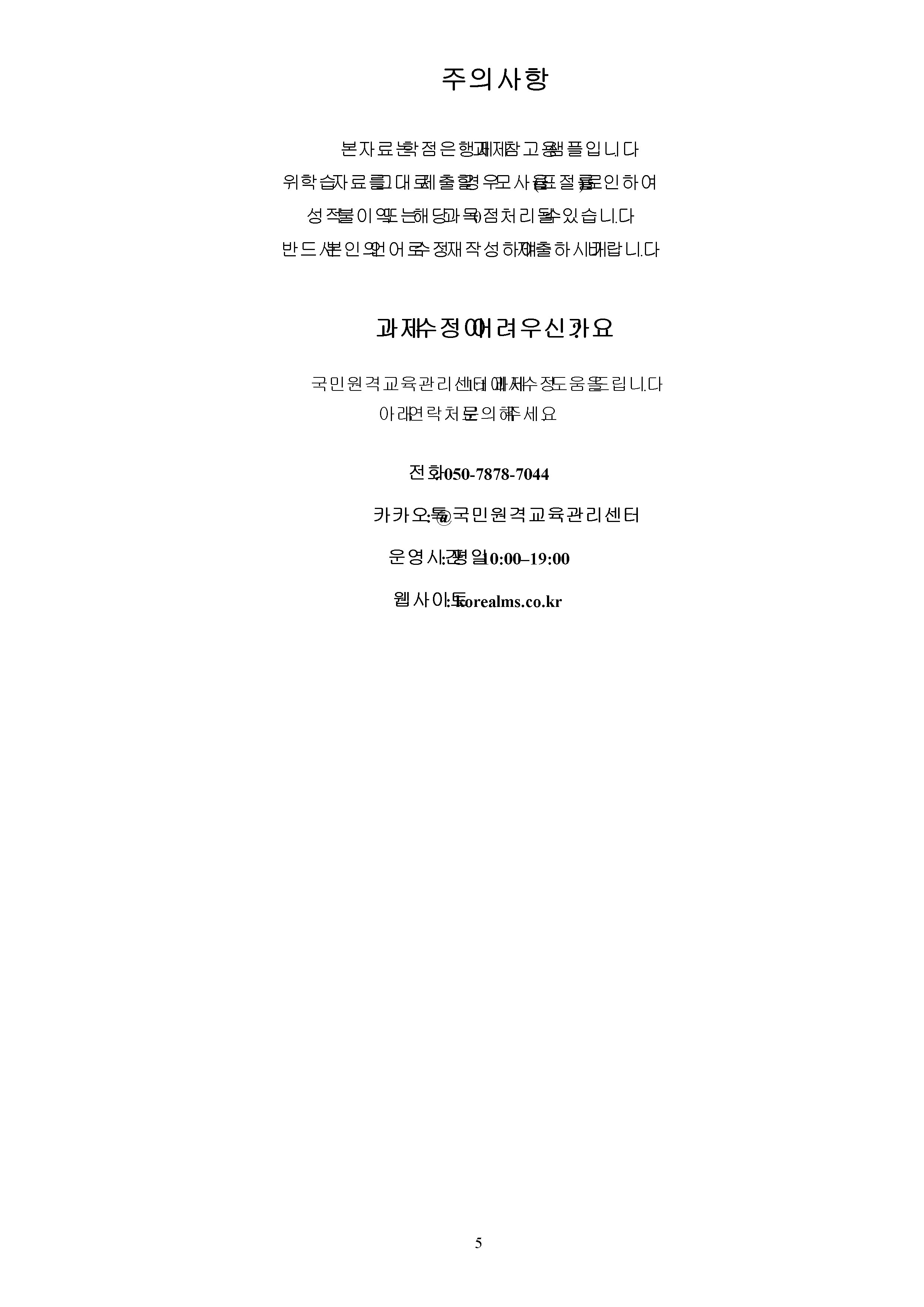 양적조사와 질적조사를 비교설명하고 각 연구에서 신뢰도와 타당도를 높이기위한 방안을 논하시오 미리보기 5