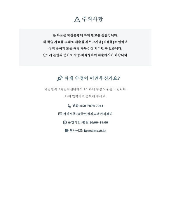 중국 정부가 각종 전염병 정보를 차단하는 것이 중국 진출 글로벌기업에 미치는 영향을 5가지로 정리하시오 미리보기 5