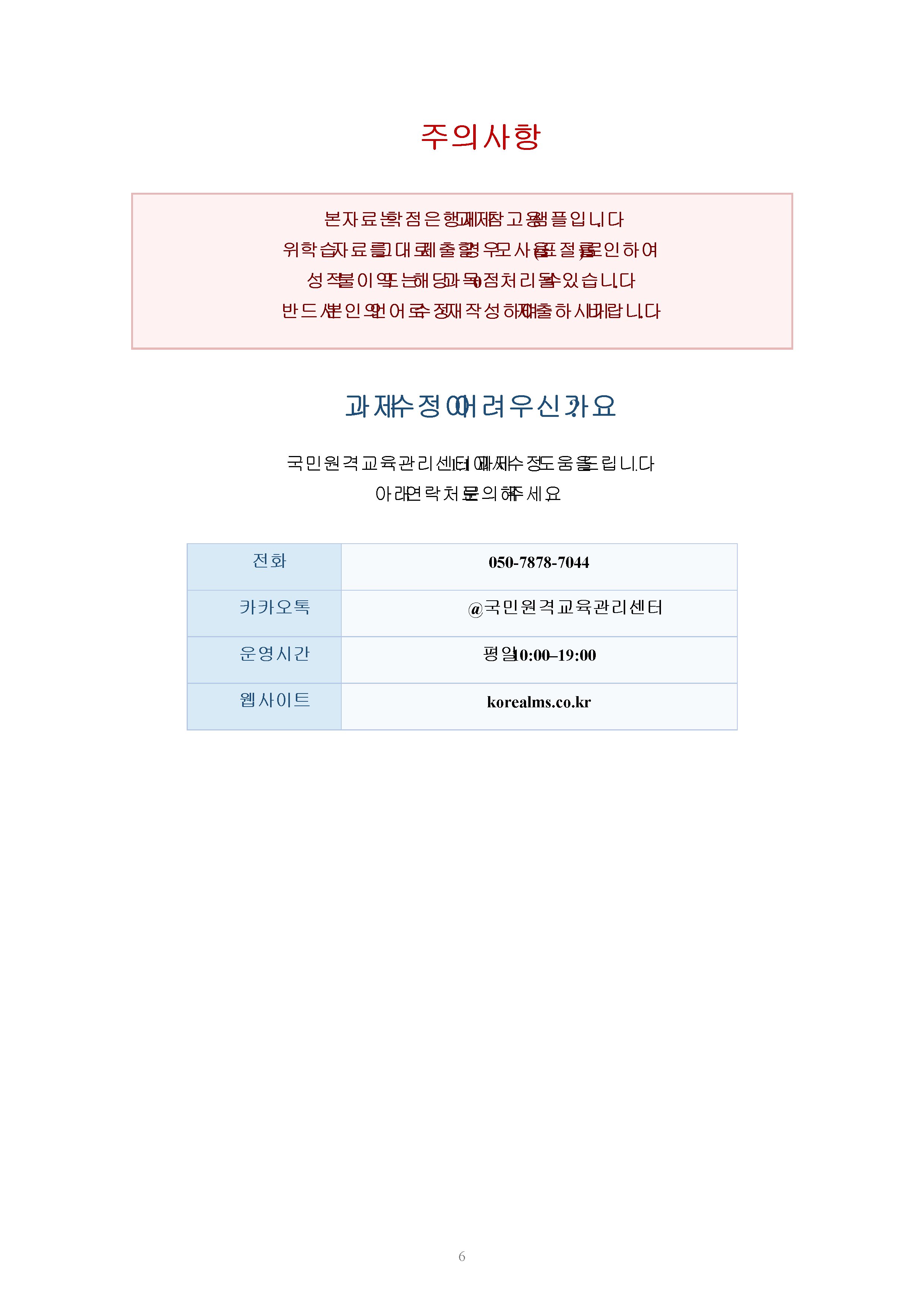광고의 긍정적 기능에 대하여 논하시오. 미리보기 5