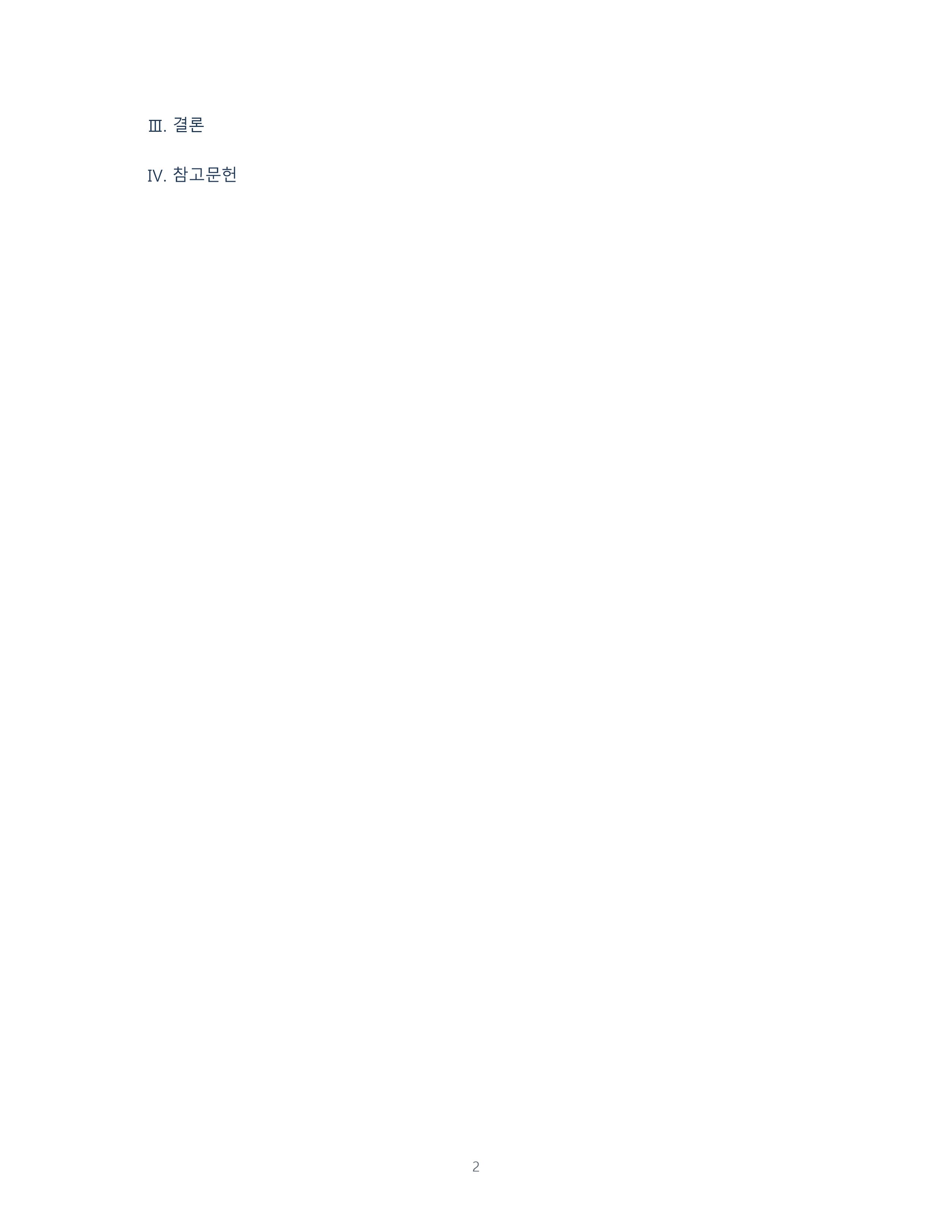 광고가 생산단가와 상품가격을 높이는가 반대 입장에서의 경제학적 논증 미리보기 2