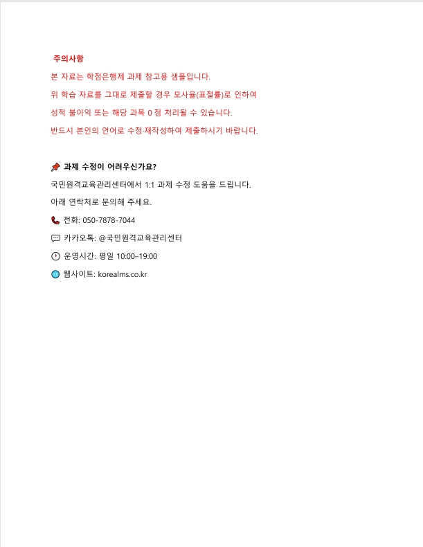전기자동차의 출현으로 기존 글로벌 자동차 기업들의 경쟁기업으로 구글 등 IT 기업들이 부상하고 있다. 경쟁의 개념과 경쟁우위 분석 과정 각 단계에 대해 서술하시오 미리보기 5
